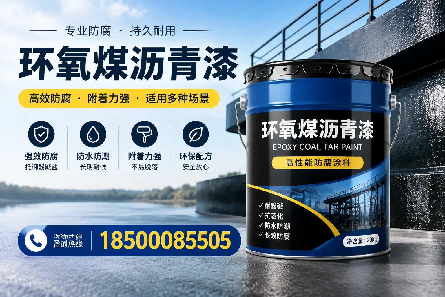 环氧煤沥青漆在不同气候条件下的表现分析，蚌山适用性